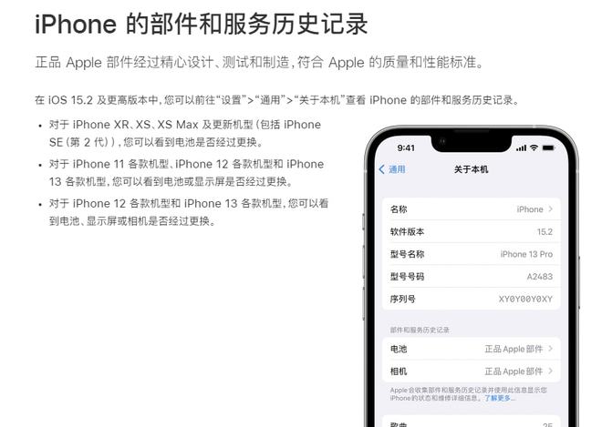 j9九游会入口首页苹果更新iOS 152细节：配件是否原装一目了然