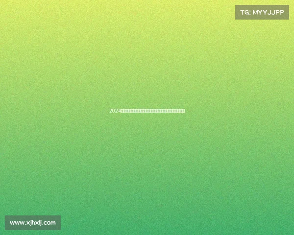 2024年国际象棋公开赛圆满落幕各国棋手精彩对决展现智慧风采